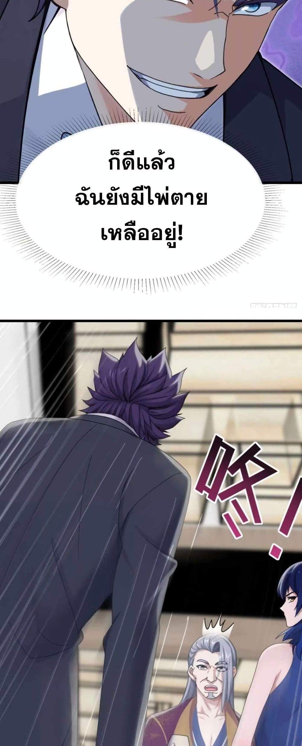 The Big Boss Comes Down the Mountain Starting as a Male Secretary แปลไทย