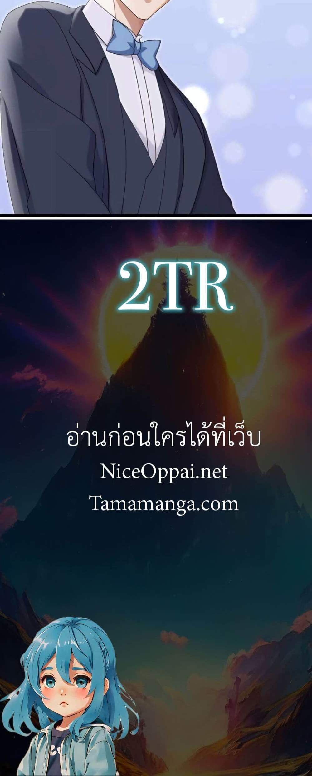 The Big Boss Comes Down the Mountain Starting as a Male Secretary แปลไทย