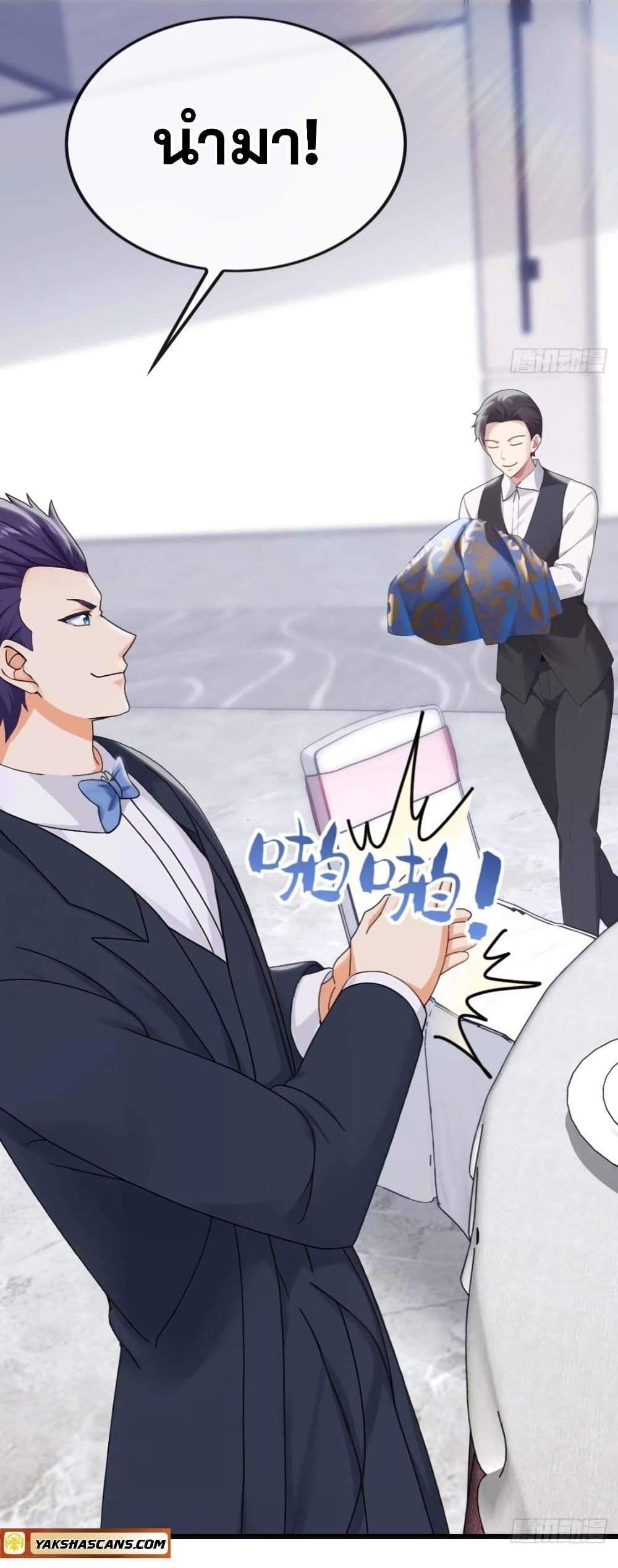 The Big Boss Comes Down the Mountain Starting as a Male Secretary แปลไทย