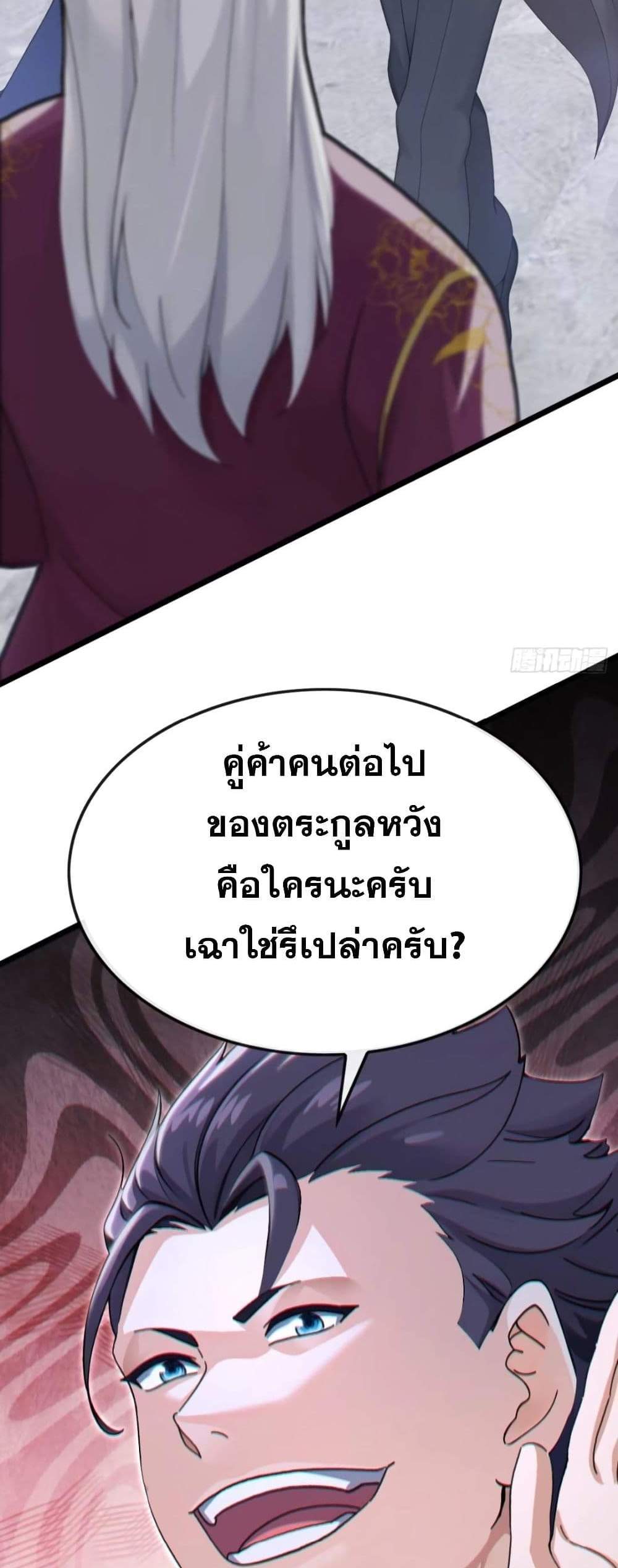 The Big Boss Comes Down the Mountain Starting as a Male Secretary แปลไทย