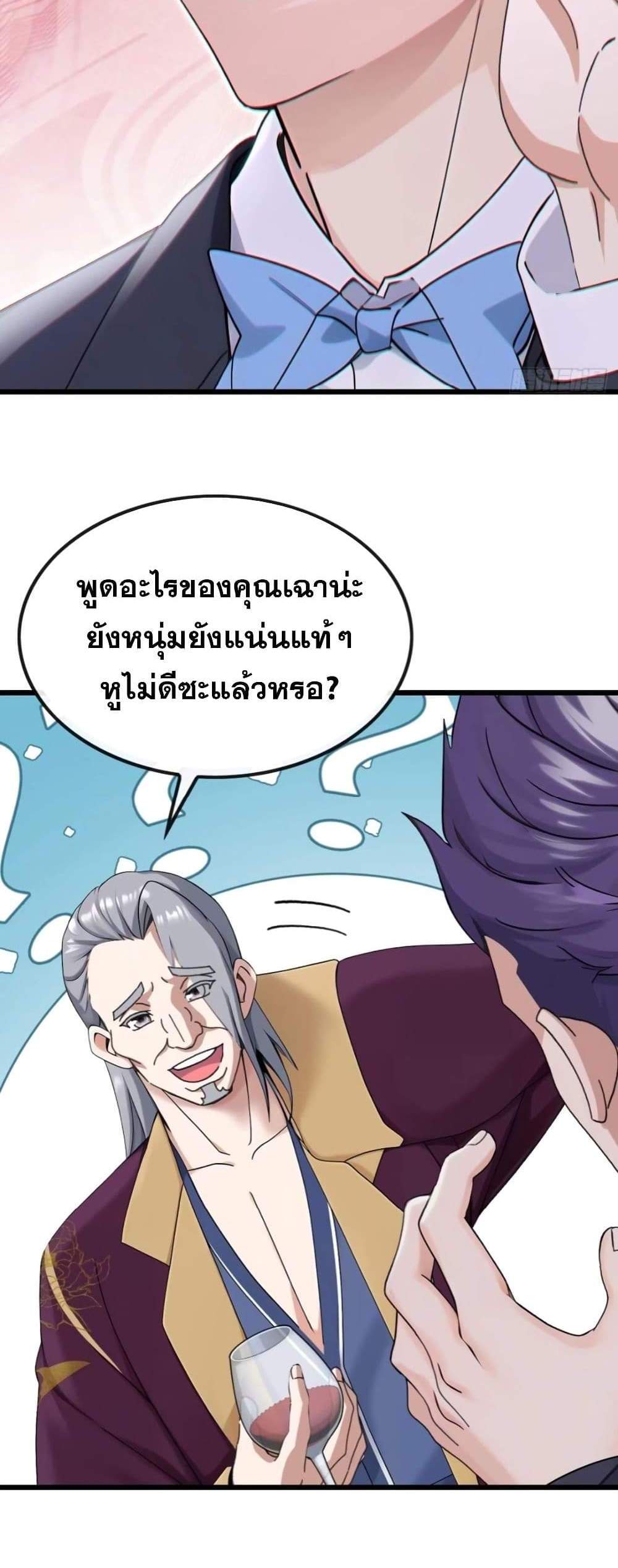 The Big Boss Comes Down the Mountain Starting as a Male Secretary แปลไทย