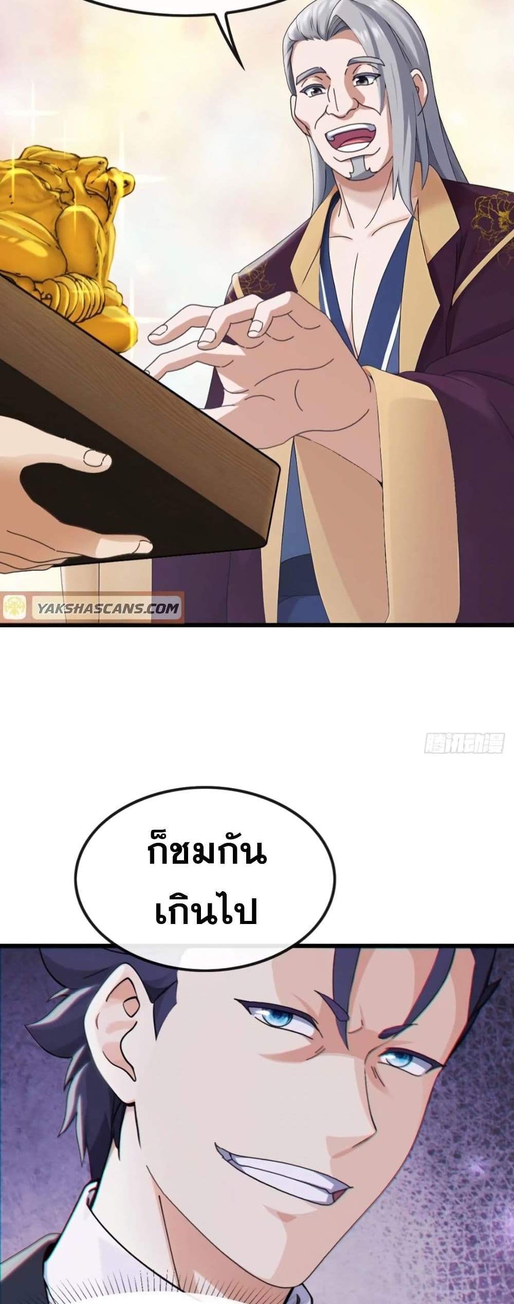 The Big Boss Comes Down the Mountain Starting as a Male Secretary แปลไทย