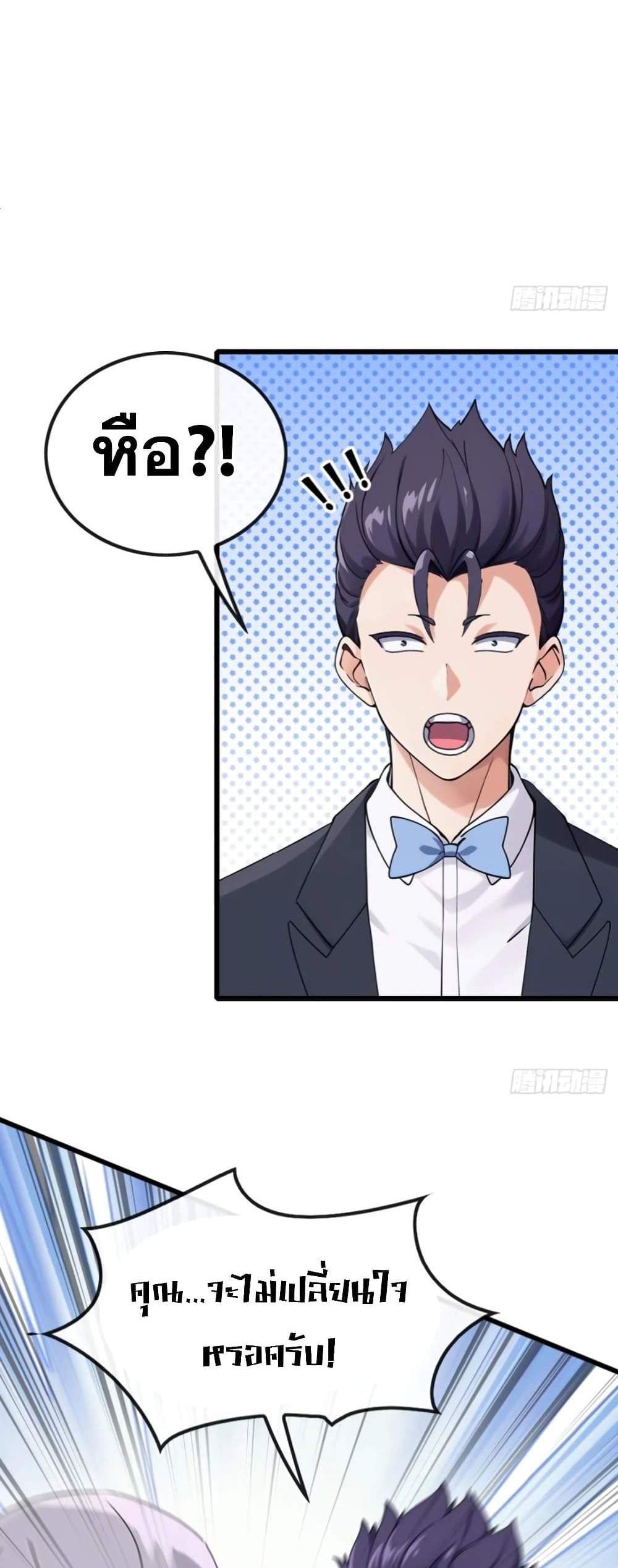 The Big Boss Comes Down the Mountain Starting as a Male Secretary แปลไทย