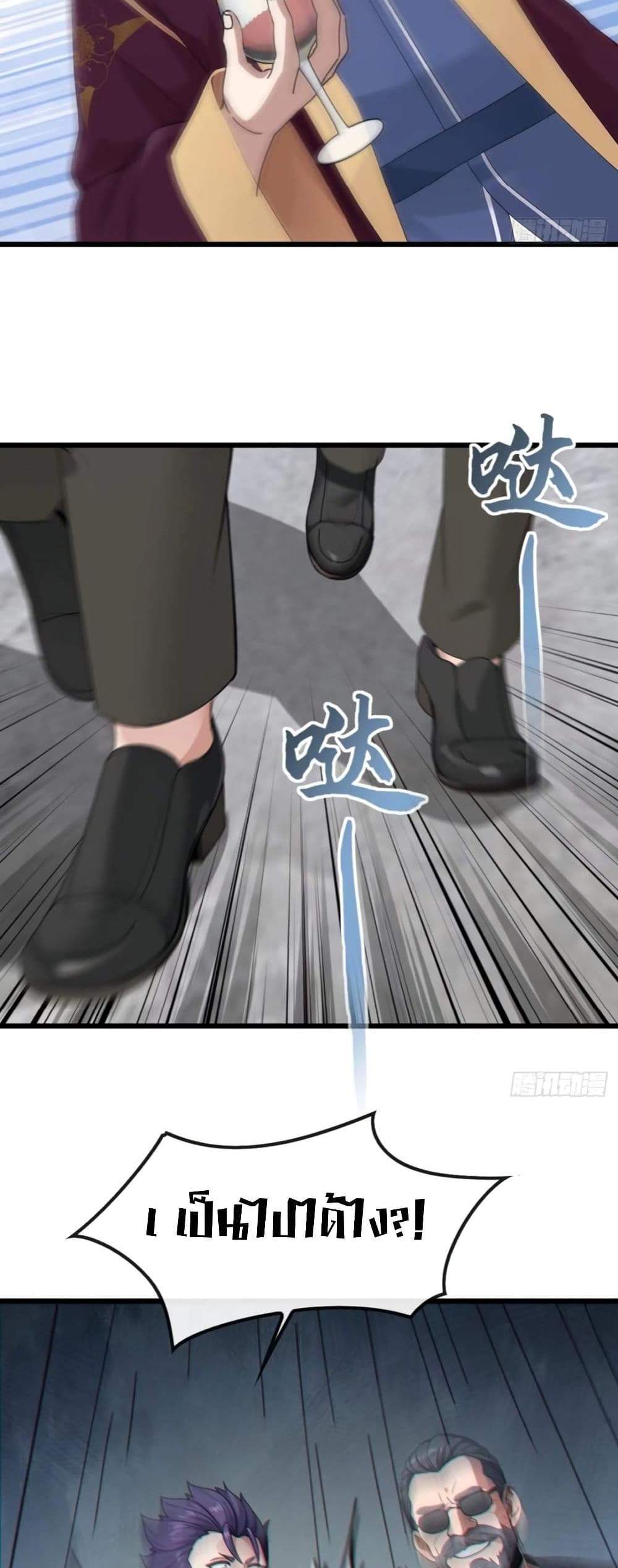 The Big Boss Comes Down the Mountain Starting as a Male Secretary แปลไทย