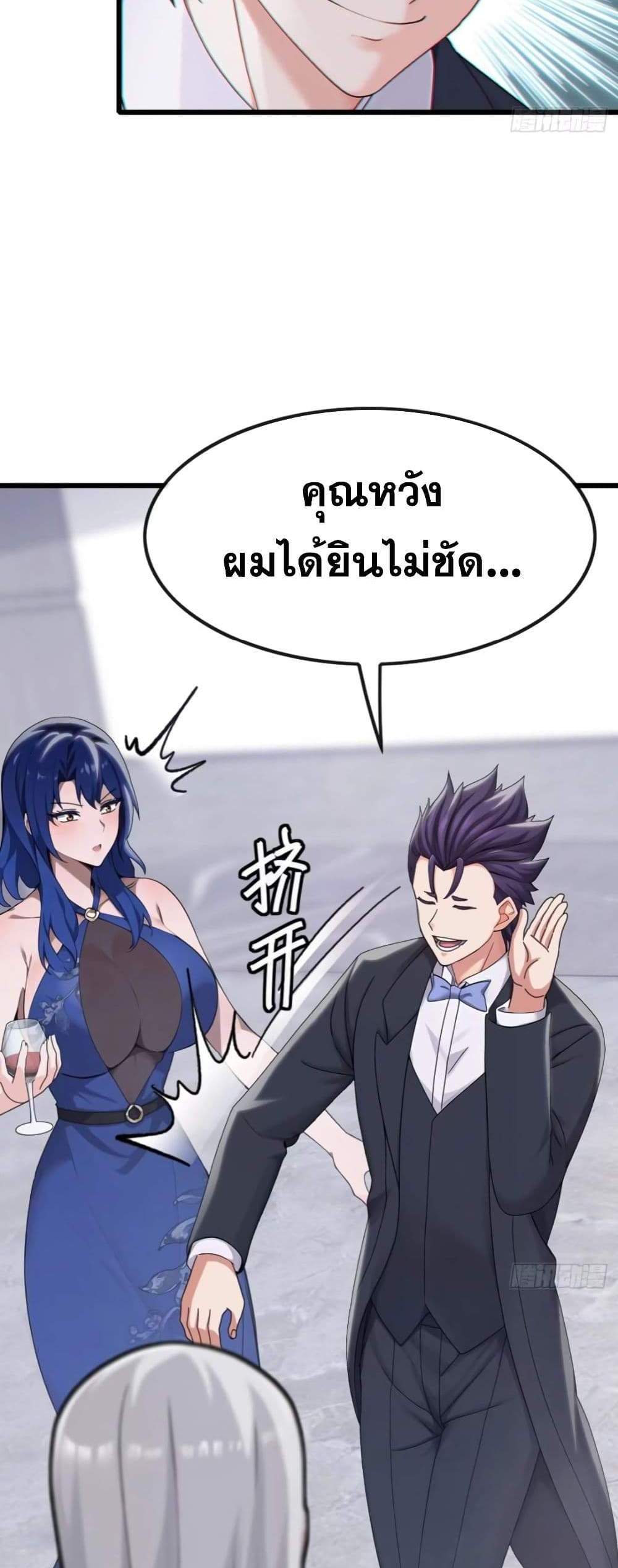 The Big Boss Comes Down the Mountain Starting as a Male Secretary แปลไทย