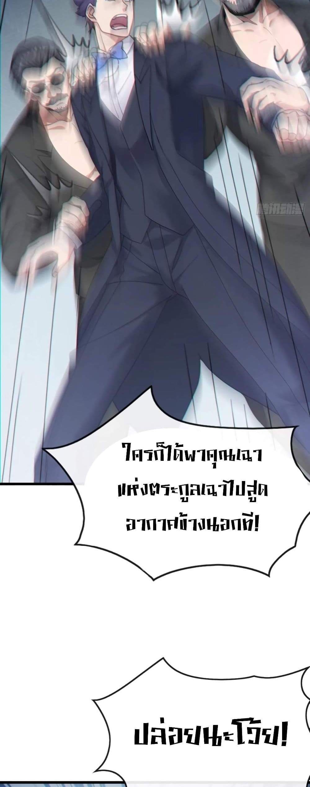 The Big Boss Comes Down the Mountain Starting as a Male Secretary แปลไทย