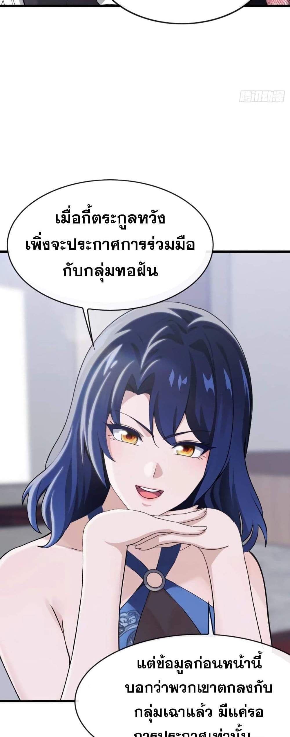 The Big Boss Comes Down the Mountain Starting as a Male Secretary แปลไทย