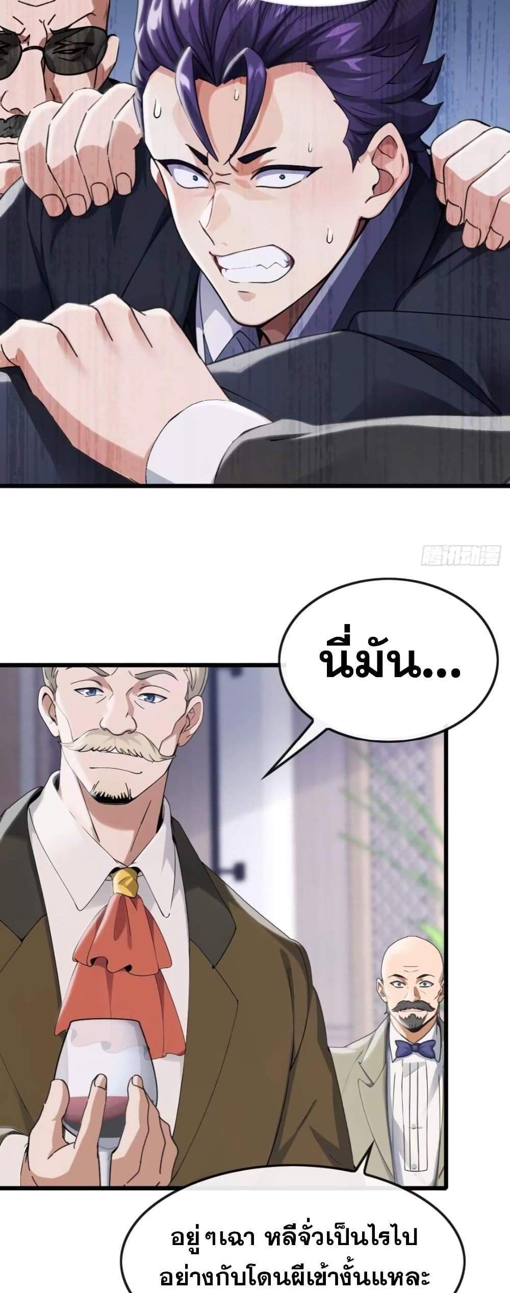 The Big Boss Comes Down the Mountain Starting as a Male Secretary แปลไทย