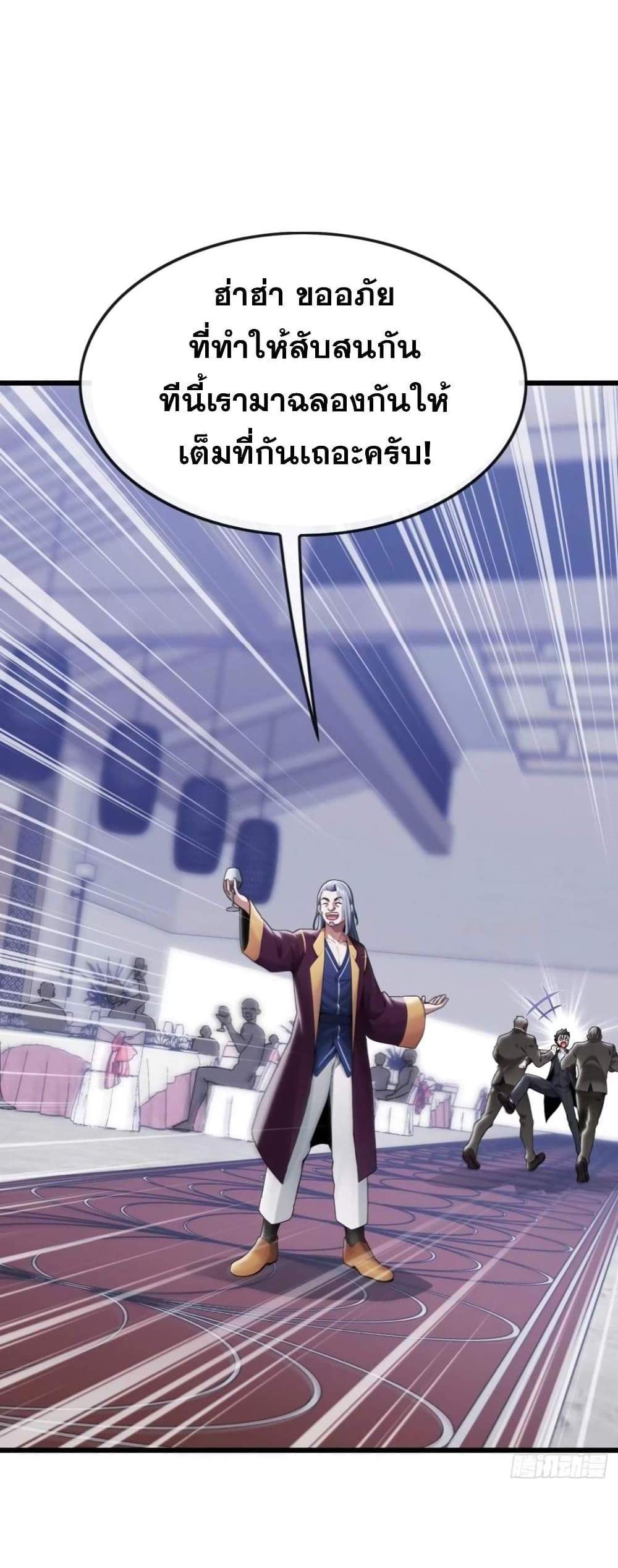 The Big Boss Comes Down the Mountain Starting as a Male Secretary แปลไทย