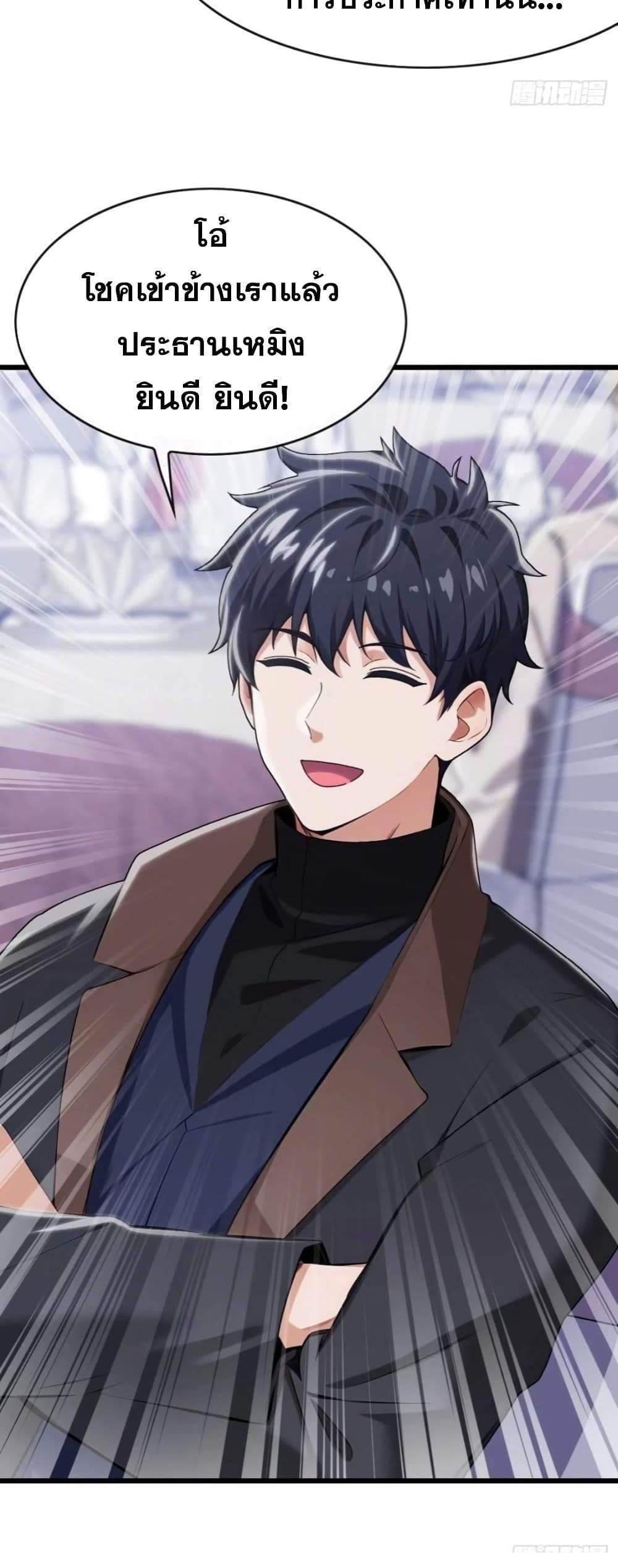 The Big Boss Comes Down the Mountain Starting as a Male Secretary แปลไทย