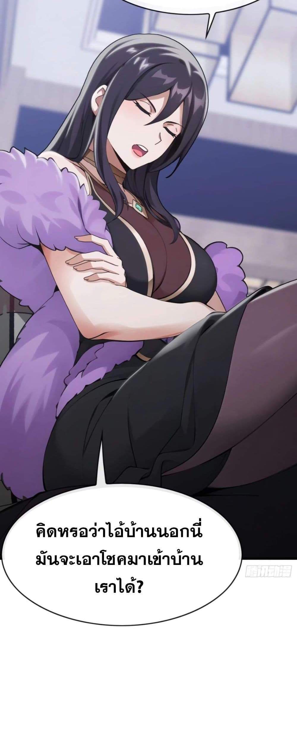 The Big Boss Comes Down the Mountain Starting as a Male Secretary แปลไทย