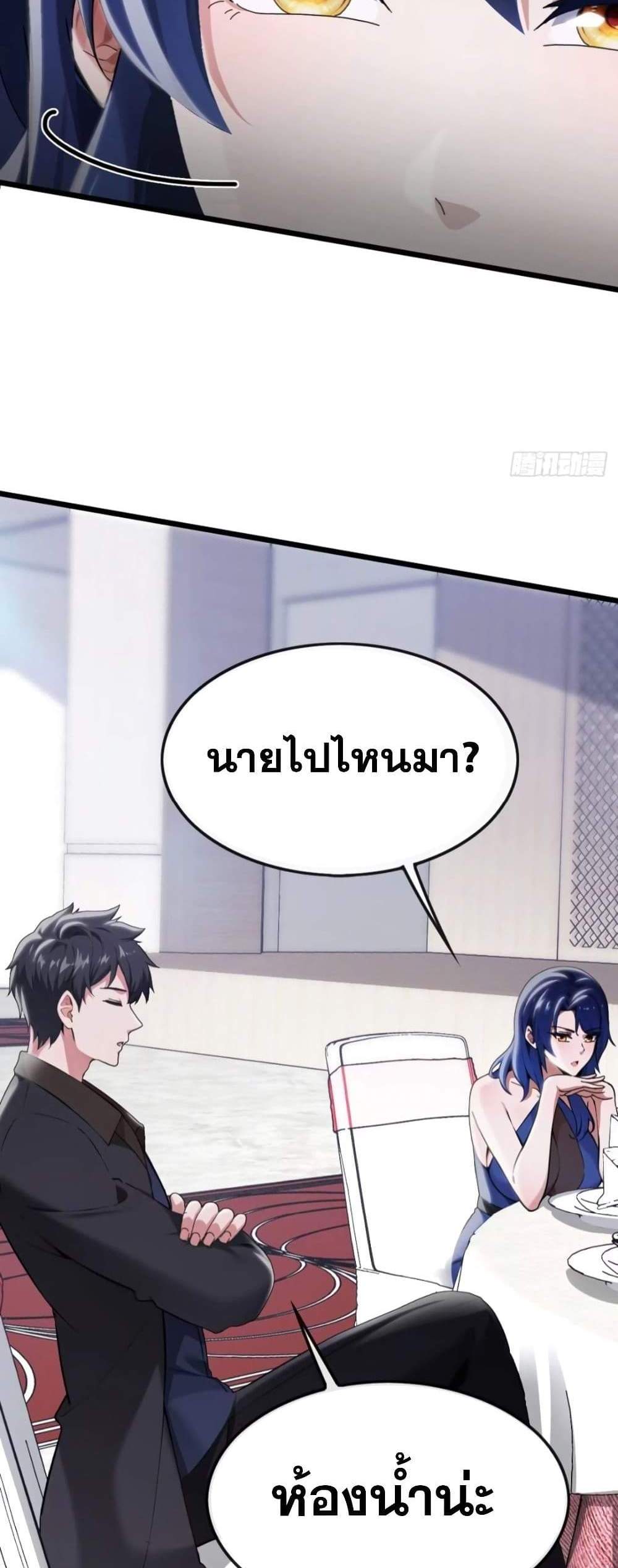 The Big Boss Comes Down the Mountain Starting as a Male Secretary แปลไทย