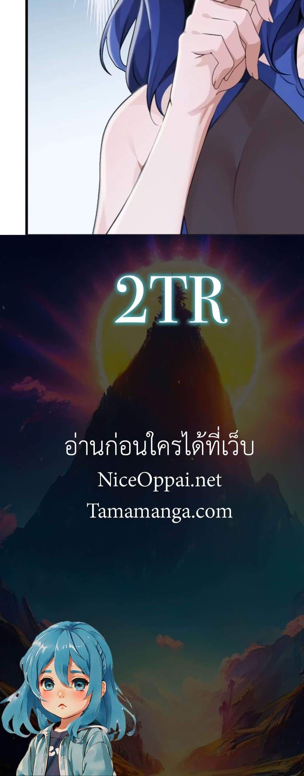 The Big Boss Comes Down the Mountain Starting as a Male Secretary แปลไทย