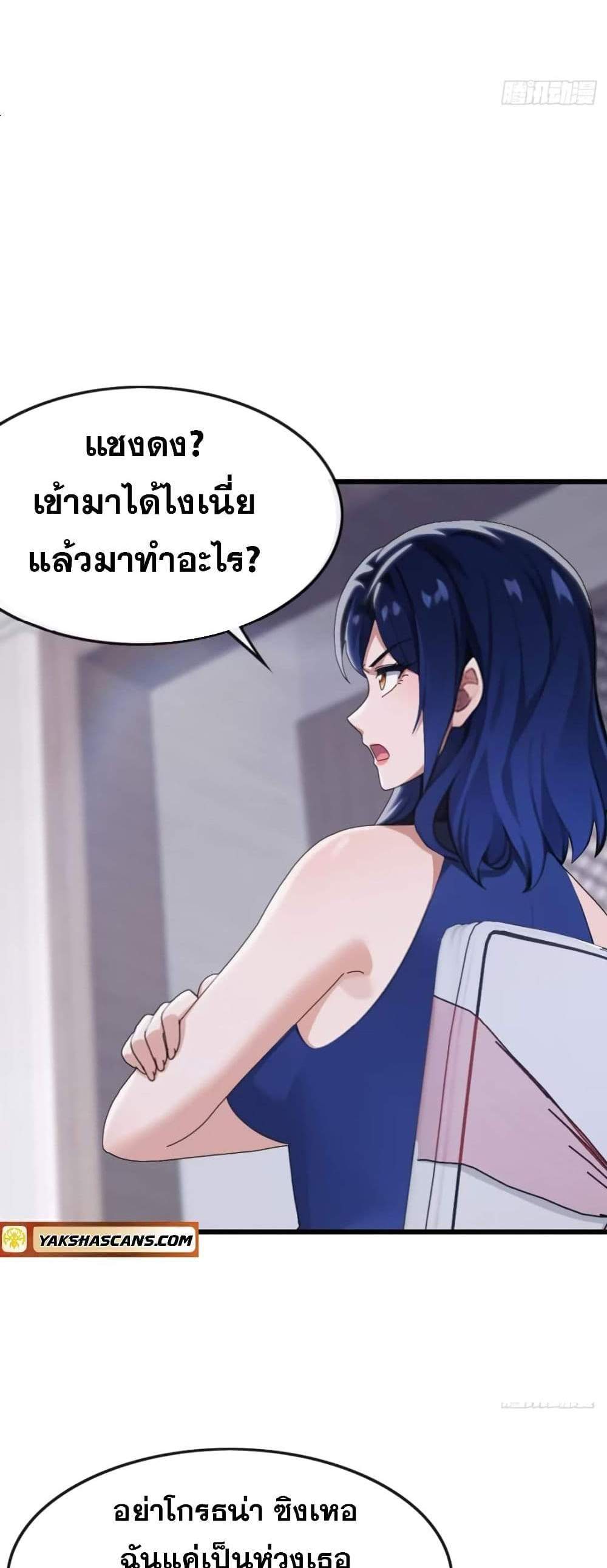 The Big Boss Comes Down the Mountain Starting as a Male Secretary แปลไทย