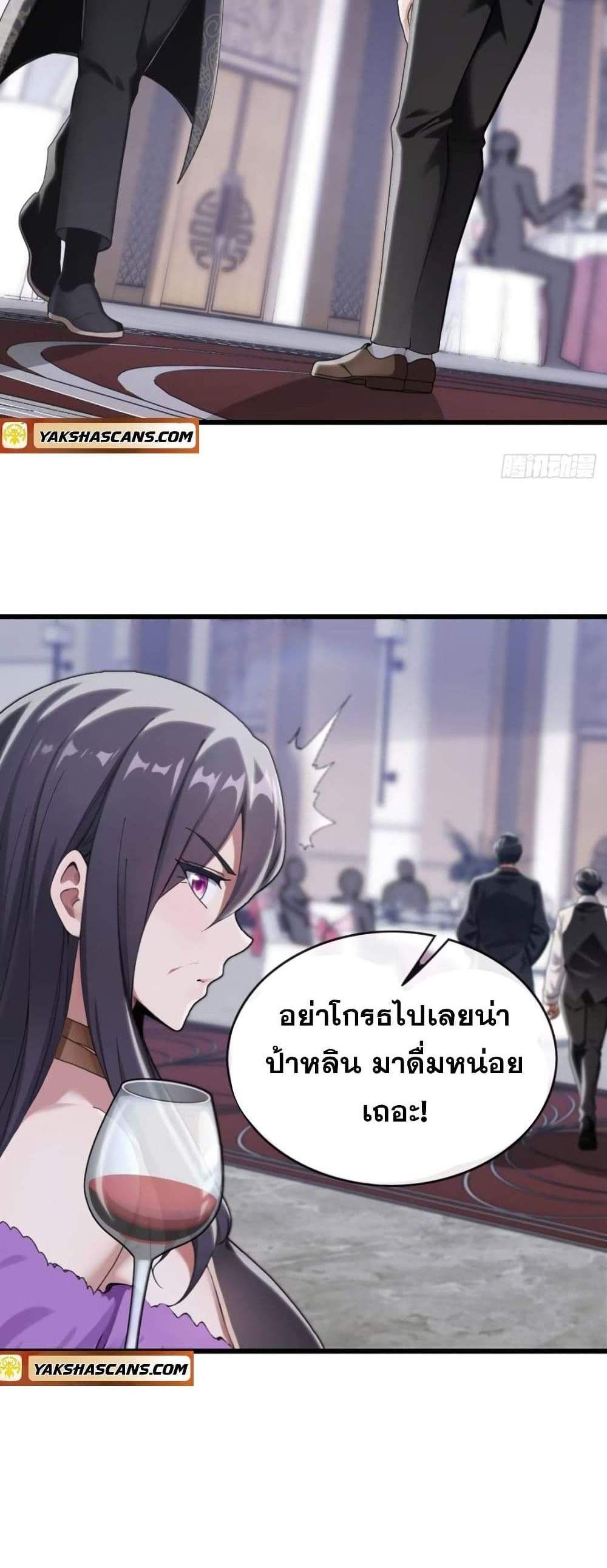 The Big Boss Comes Down the Mountain Starting as a Male Secretary แปลไทย