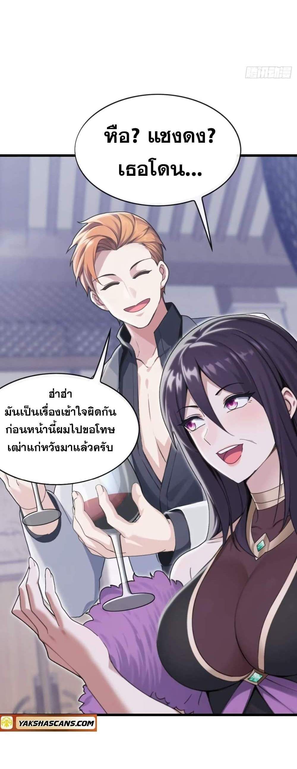The Big Boss Comes Down the Mountain Starting as a Male Secretary แปลไทย