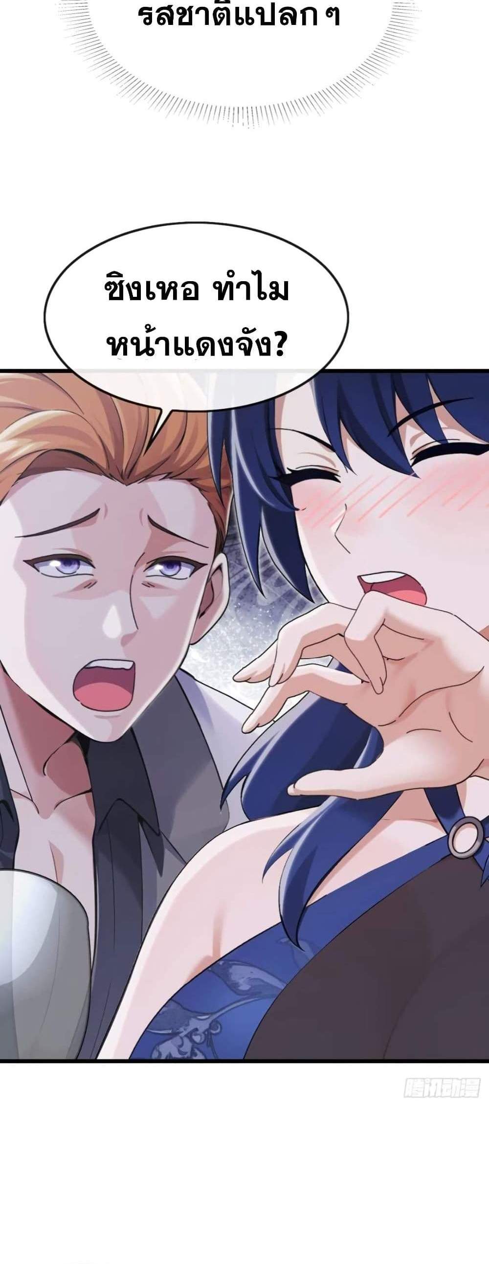 The Big Boss Comes Down the Mountain Starting as a Male Secretary แปลไทย