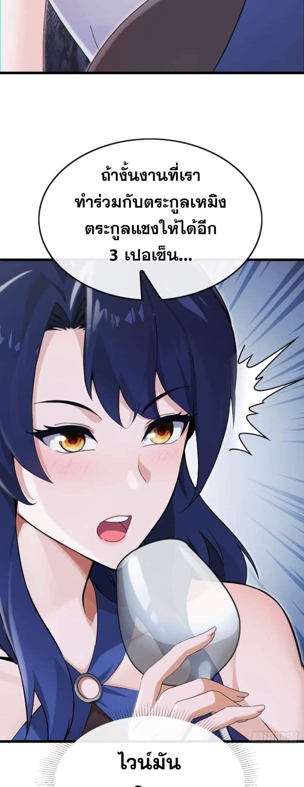 The Big Boss Comes Down the Mountain Starting as a Male Secretary แปลไทย