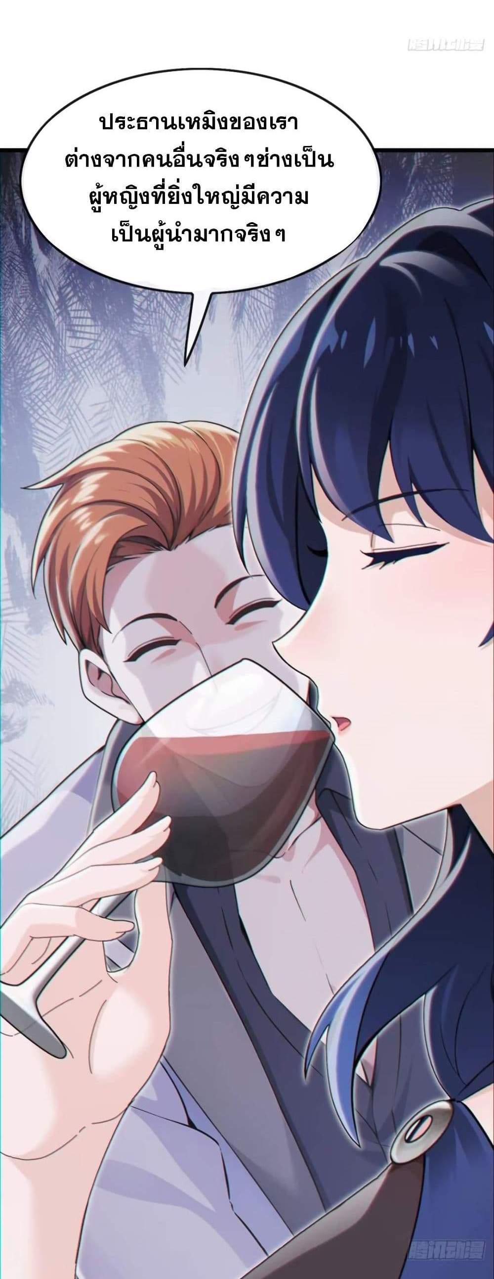 The Big Boss Comes Down the Mountain Starting as a Male Secretary แปลไทย