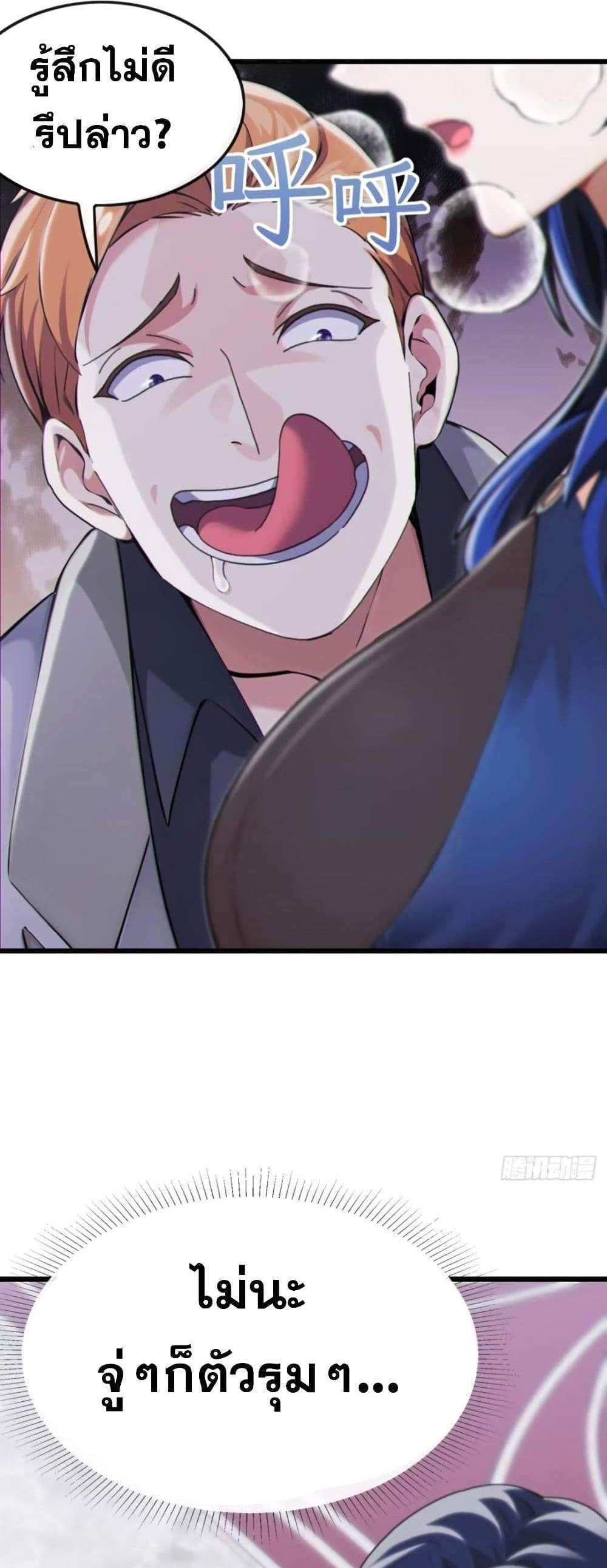 The Big Boss Comes Down the Mountain Starting as a Male Secretary แปลไทย