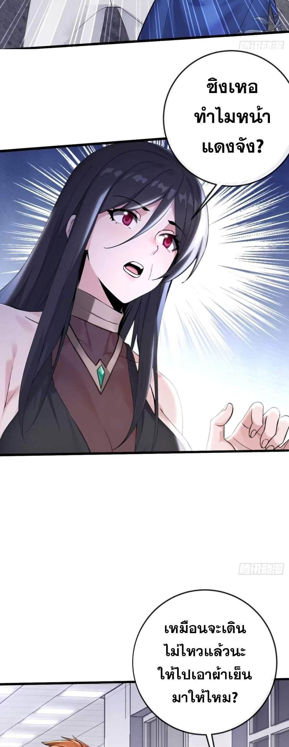 The Big Boss Comes Down the Mountain Starting as a Male Secretary แปลไทย