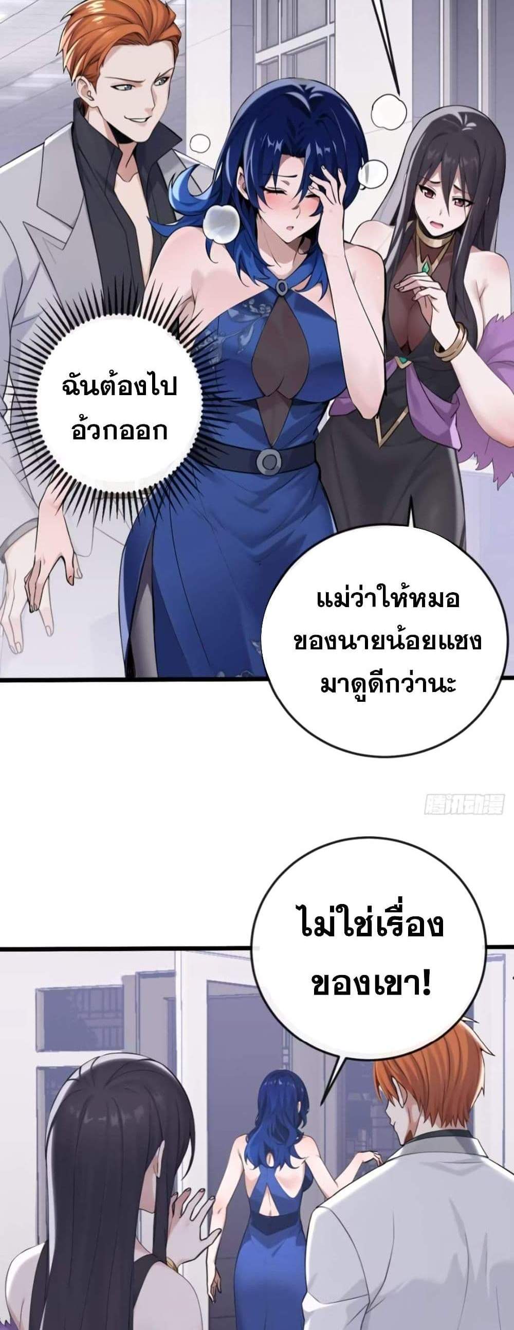 The Big Boss Comes Down the Mountain Starting as a Male Secretary แปลไทย