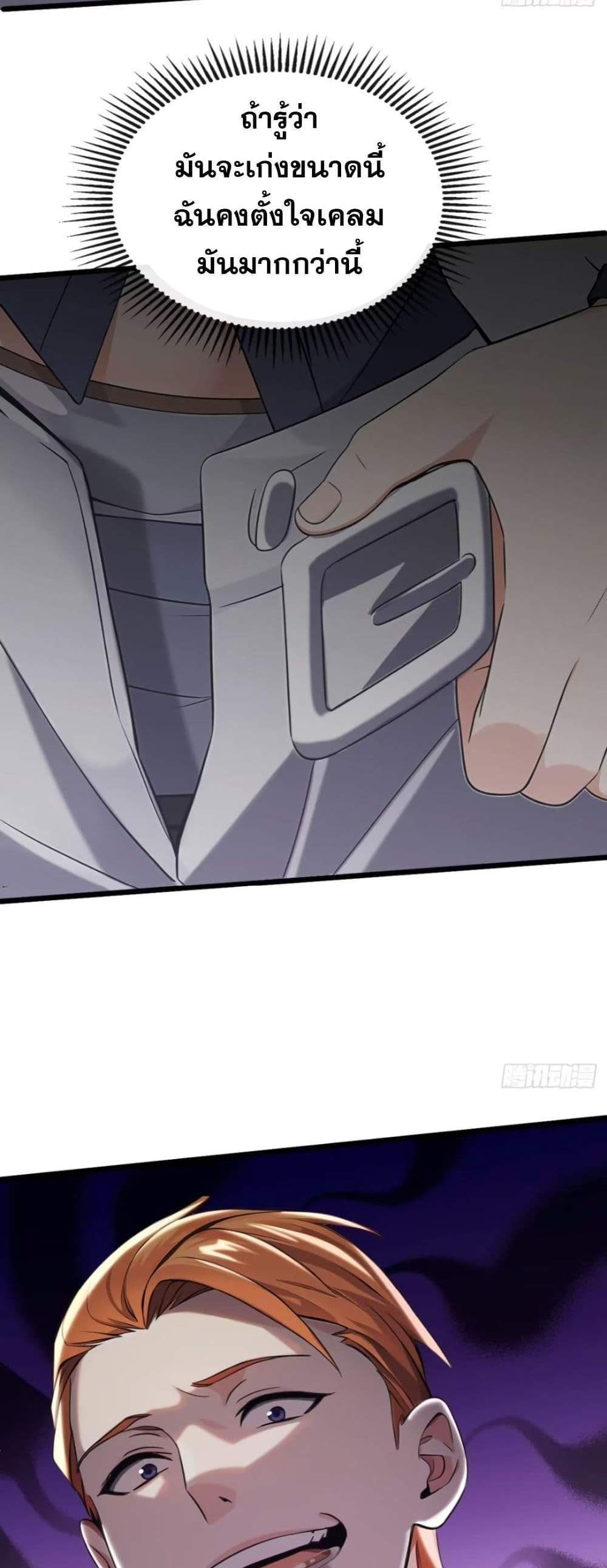 The Big Boss Comes Down the Mountain Starting as a Male Secretary แปลไทย