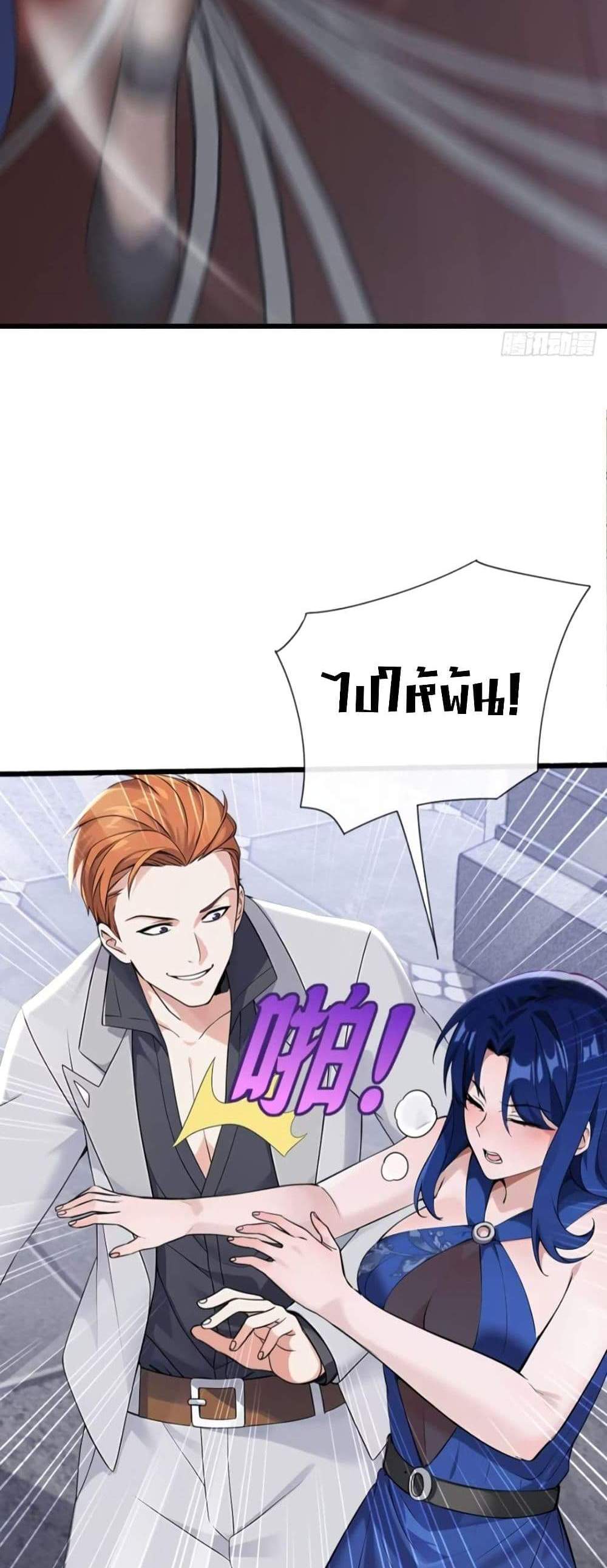 The Big Boss Comes Down the Mountain Starting as a Male Secretary แปลไทย