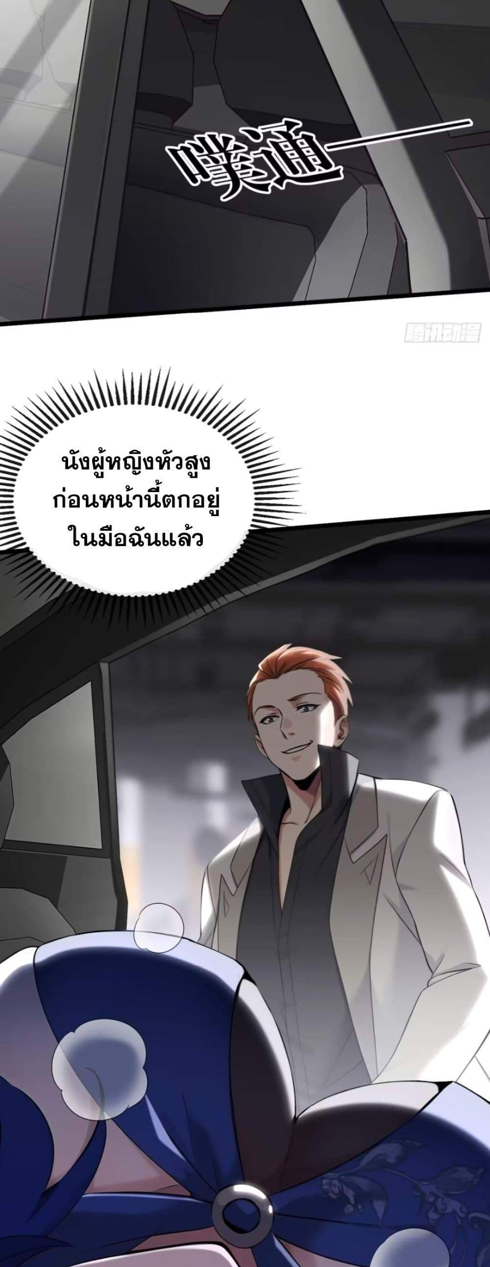 The Big Boss Comes Down the Mountain Starting as a Male Secretary แปลไทย