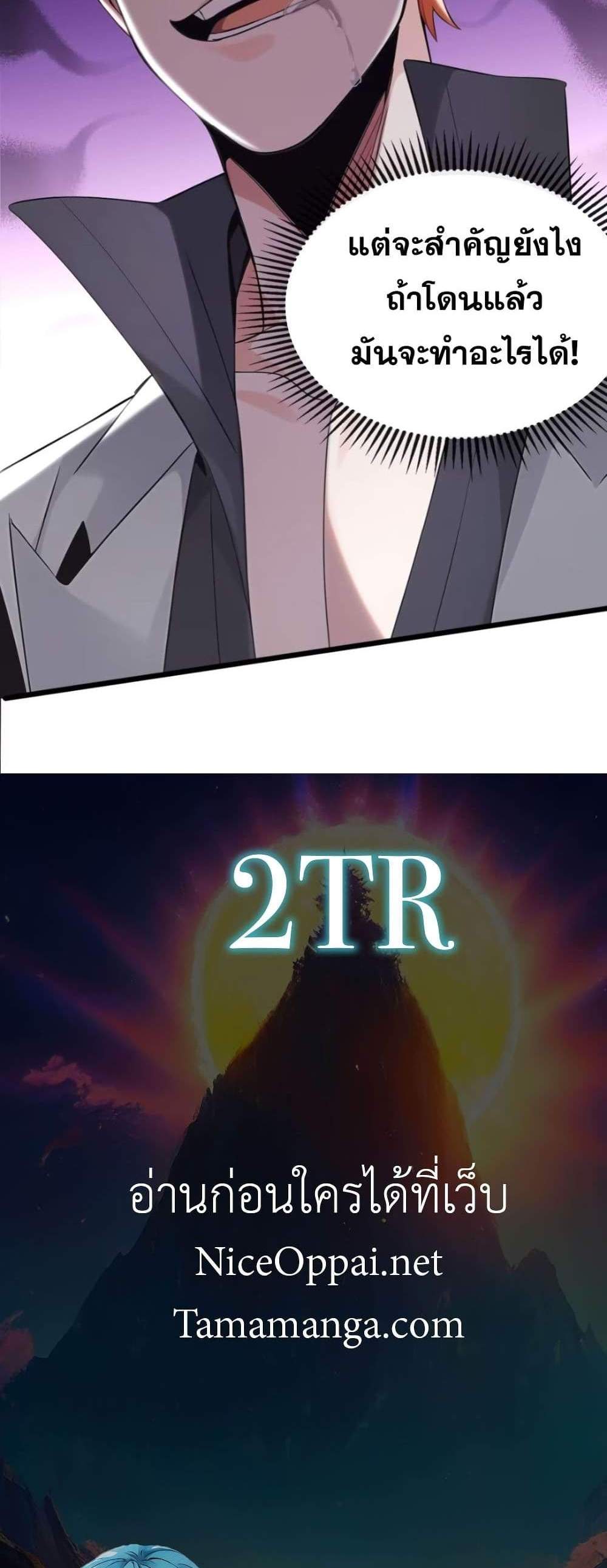 The Big Boss Comes Down the Mountain Starting as a Male Secretary แปลไทย