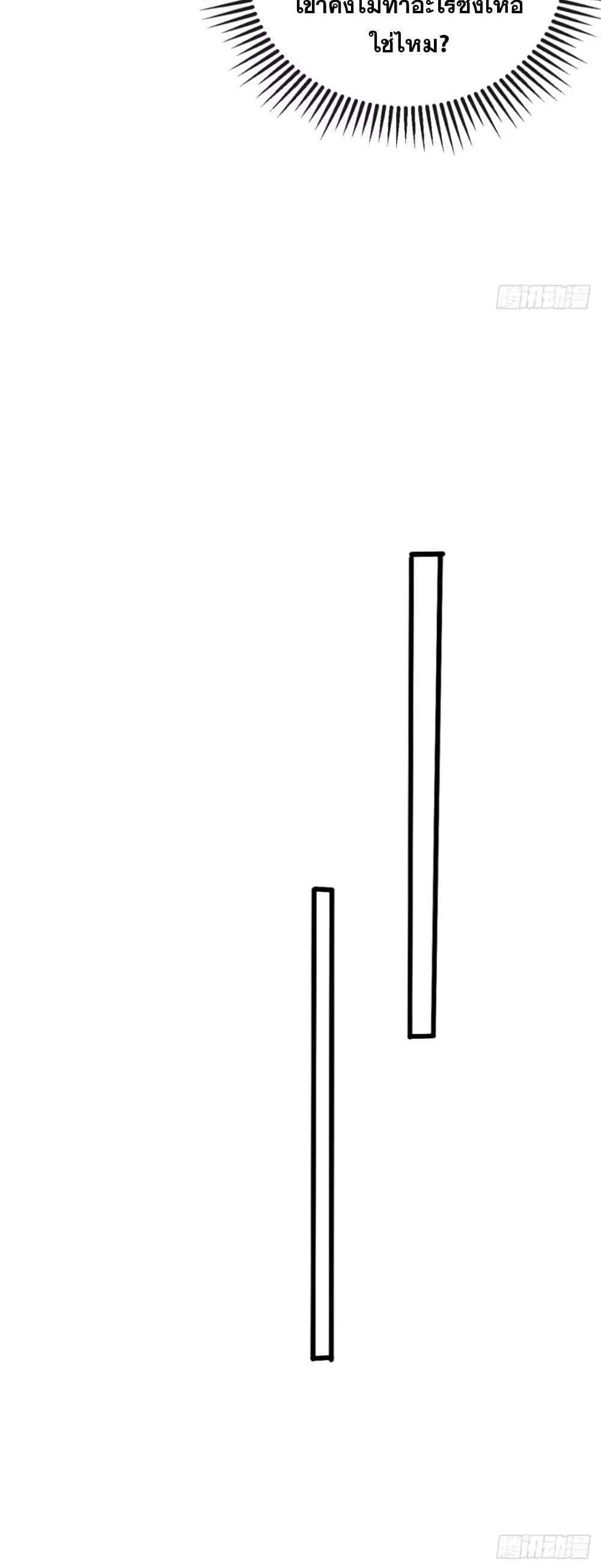 The Big Boss Comes Down the Mountain Starting as a Male Secretary แปลไทย