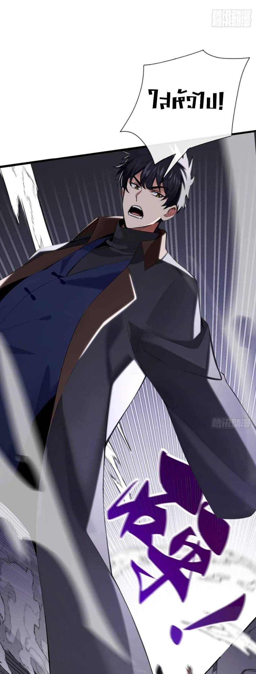 The Big Boss Comes Down the Mountain Starting as a Male Secretary แปลไทย