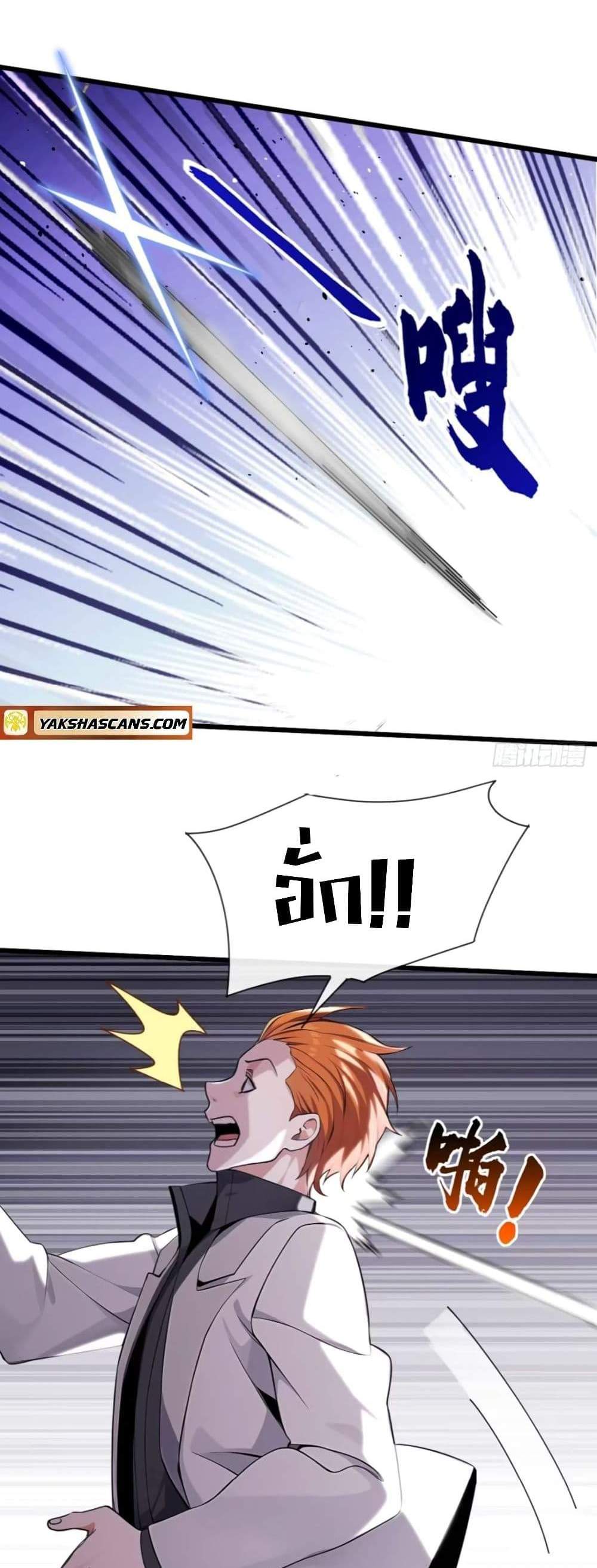 The Big Boss Comes Down the Mountain Starting as a Male Secretary แปลไทย