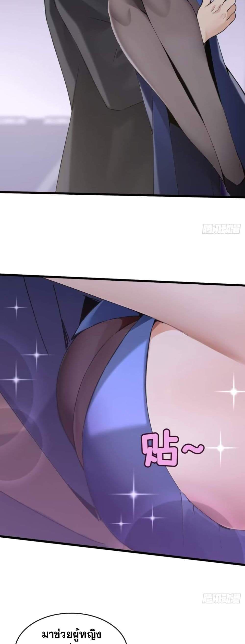 The Big Boss Comes Down the Mountain Starting as a Male Secretary แปลไทย