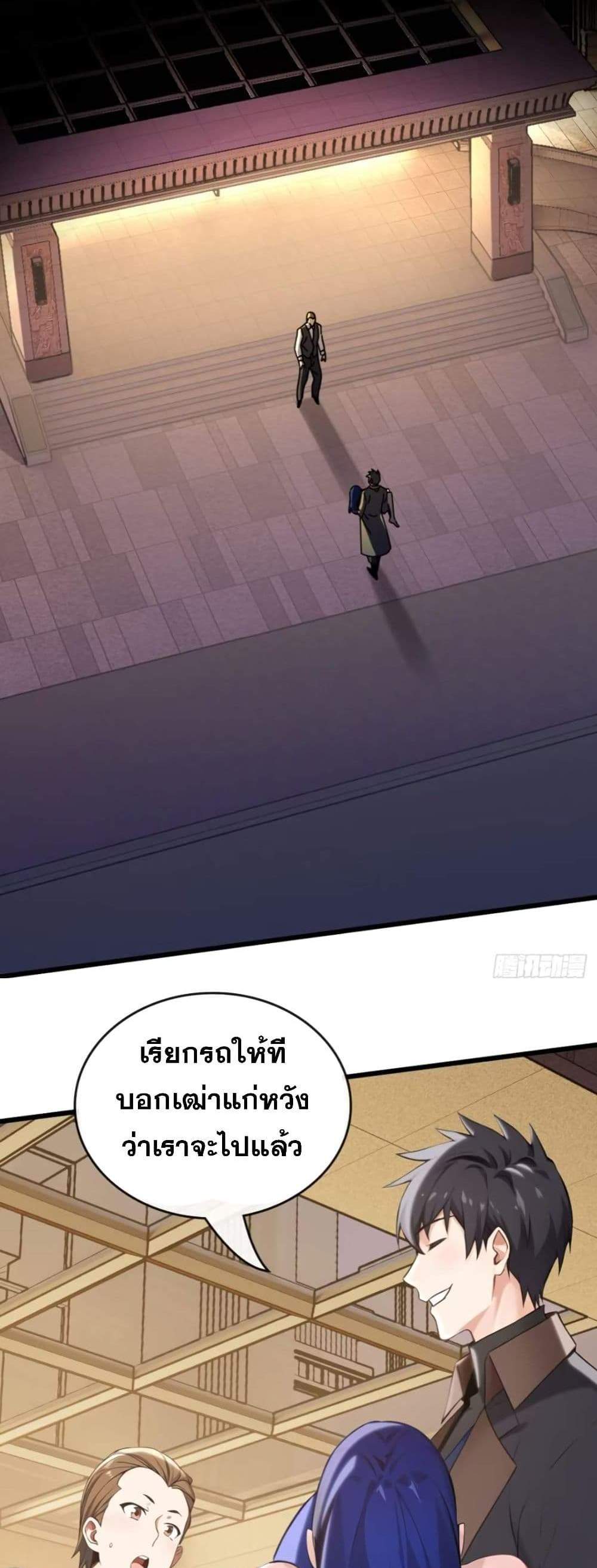 The Big Boss Comes Down the Mountain Starting as a Male Secretary แปลไทย