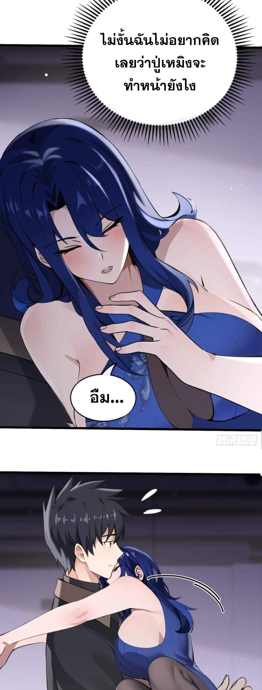 The Big Boss Comes Down the Mountain Starting as a Male Secretary แปลไทย