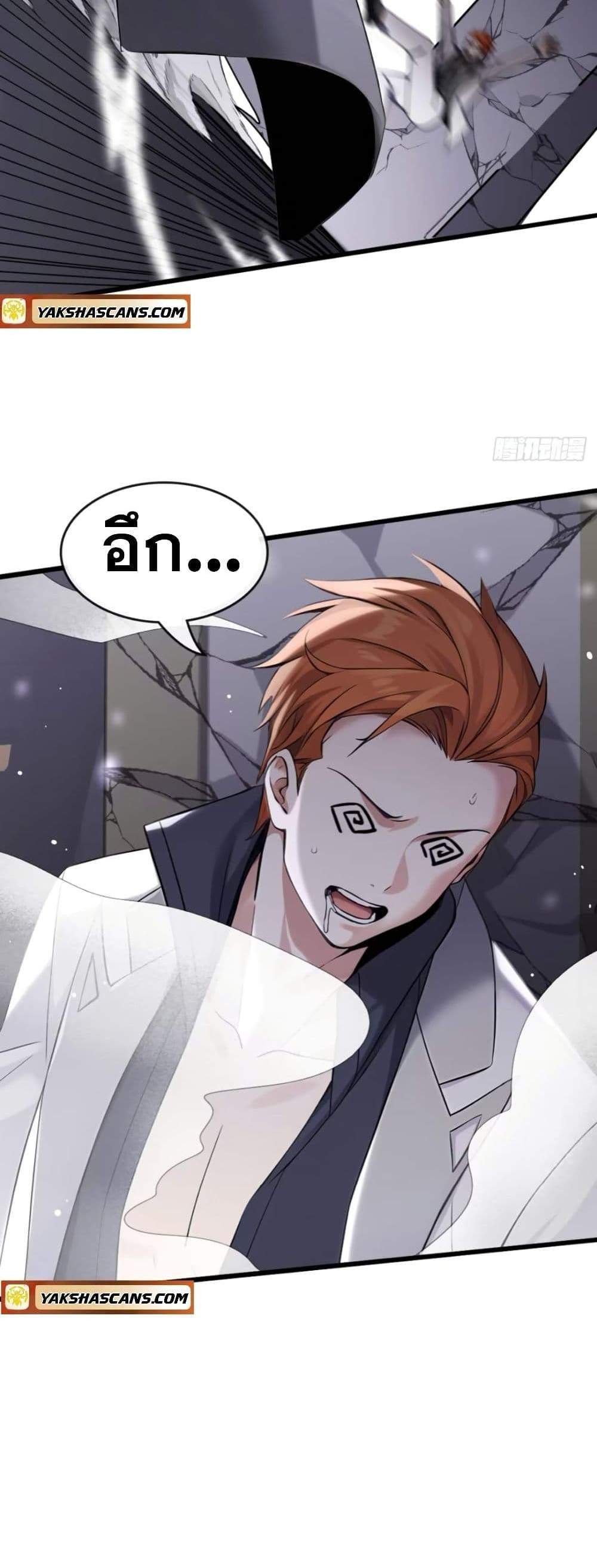 The Big Boss Comes Down the Mountain Starting as a Male Secretary แปลไทย