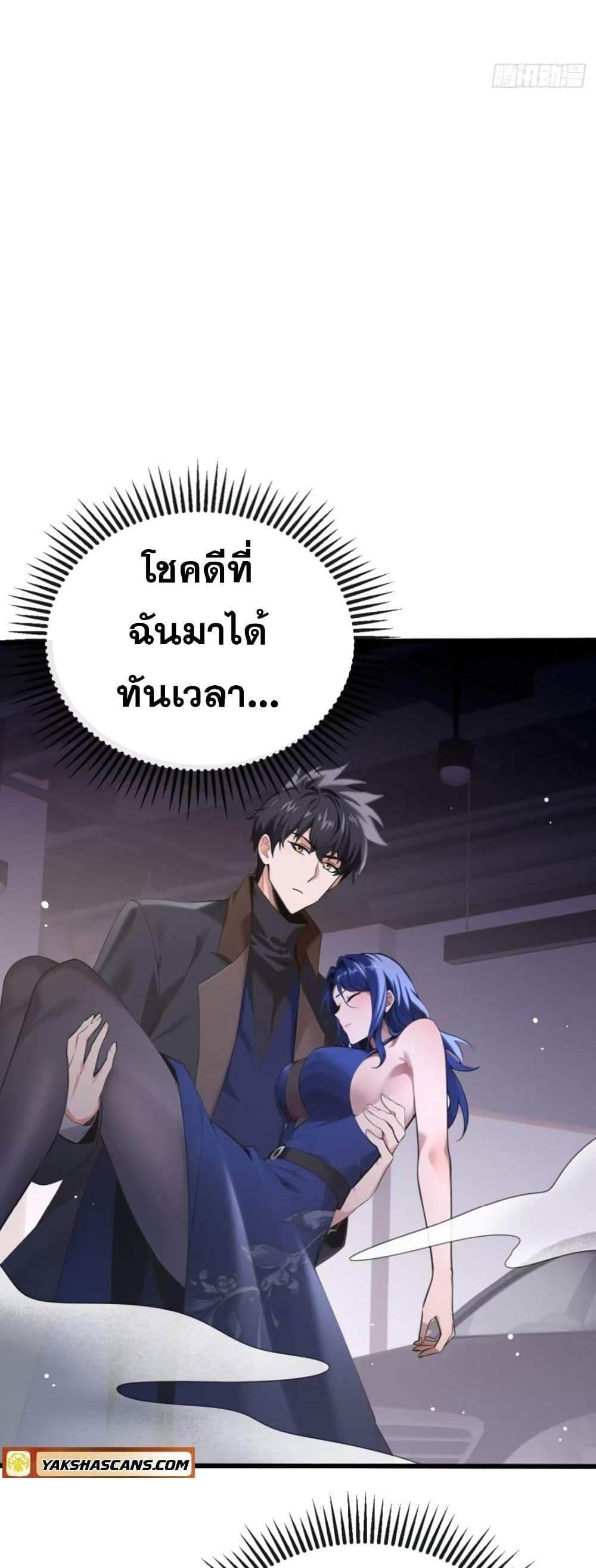 The Big Boss Comes Down the Mountain Starting as a Male Secretary แปลไทย