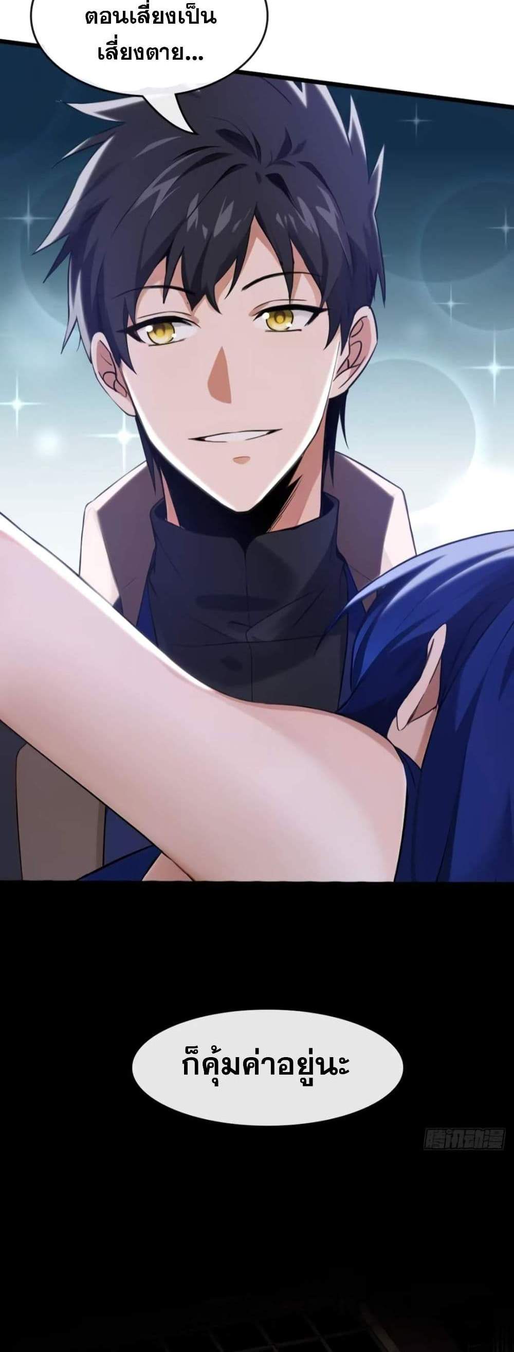 The Big Boss Comes Down the Mountain Starting as a Male Secretary แปลไทย