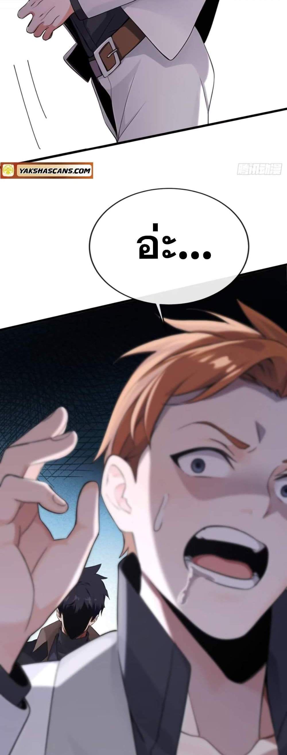 The Big Boss Comes Down the Mountain Starting as a Male Secretary แปลไทย