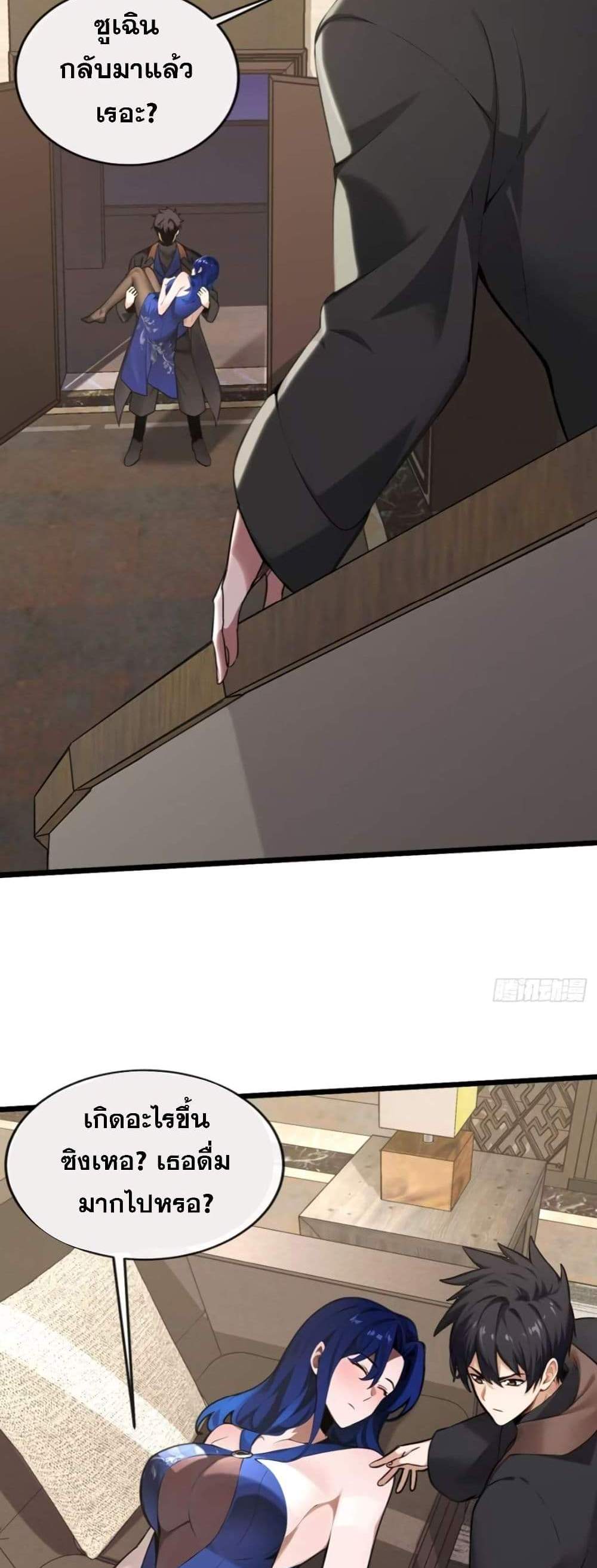 The Big Boss Comes Down the Mountain Starting as a Male Secretary แปลไทย