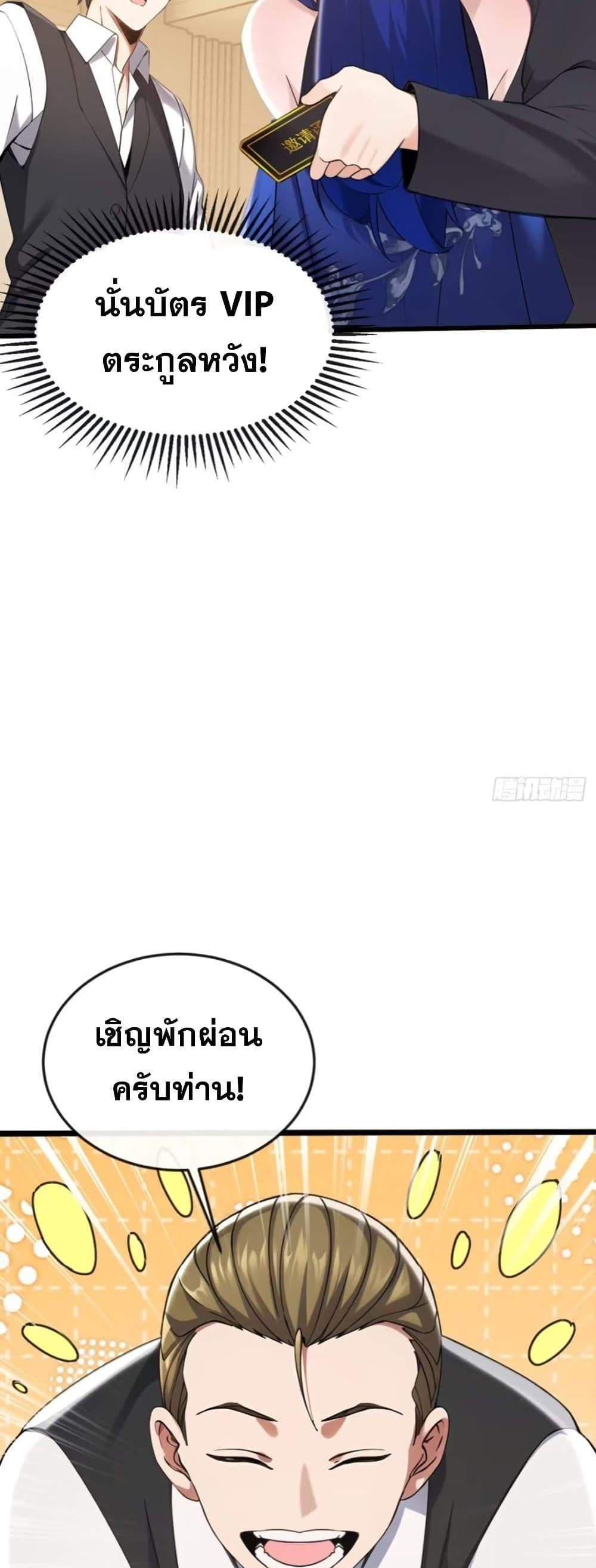 The Big Boss Comes Down the Mountain Starting as a Male Secretary แปลไทย