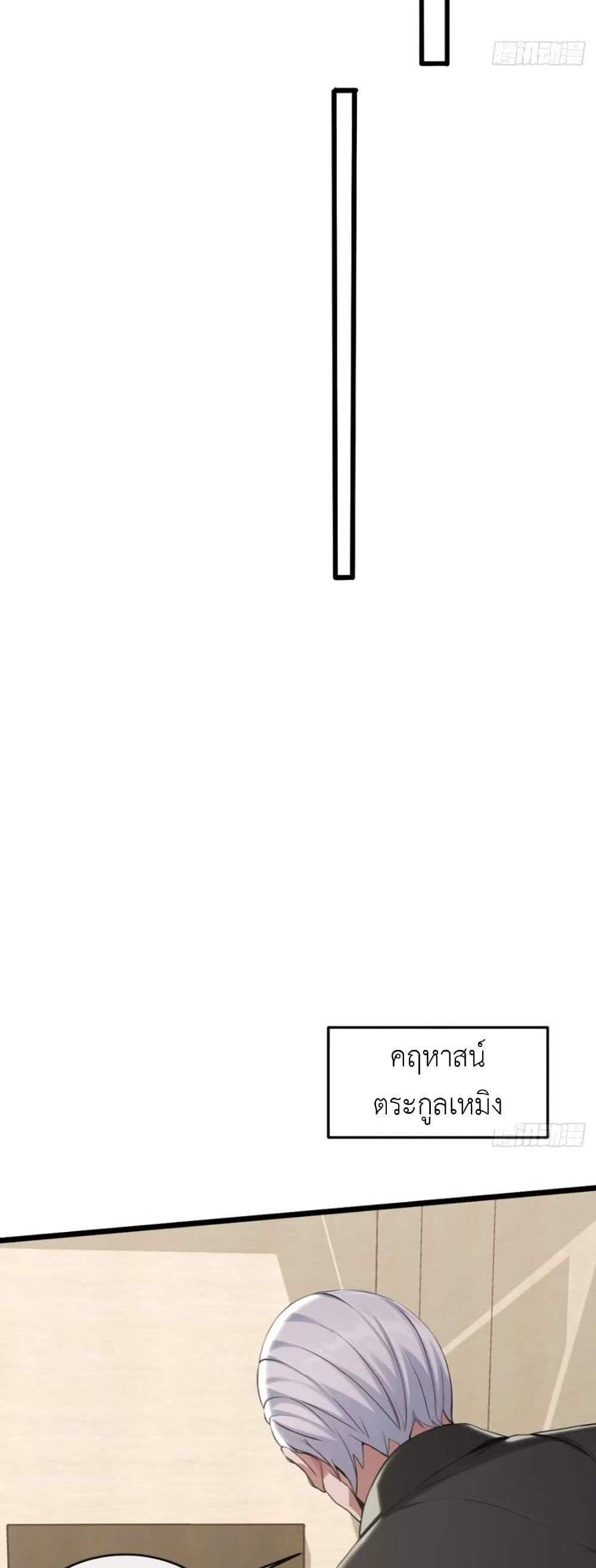 The Big Boss Comes Down the Mountain Starting as a Male Secretary แปลไทย