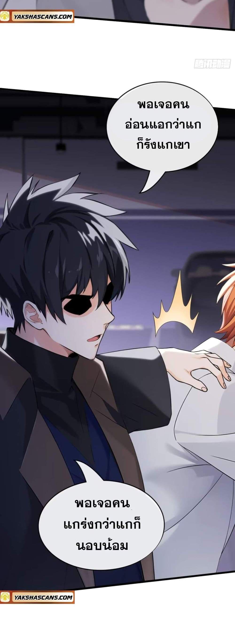 The Big Boss Comes Down the Mountain Starting as a Male Secretary แปลไทย