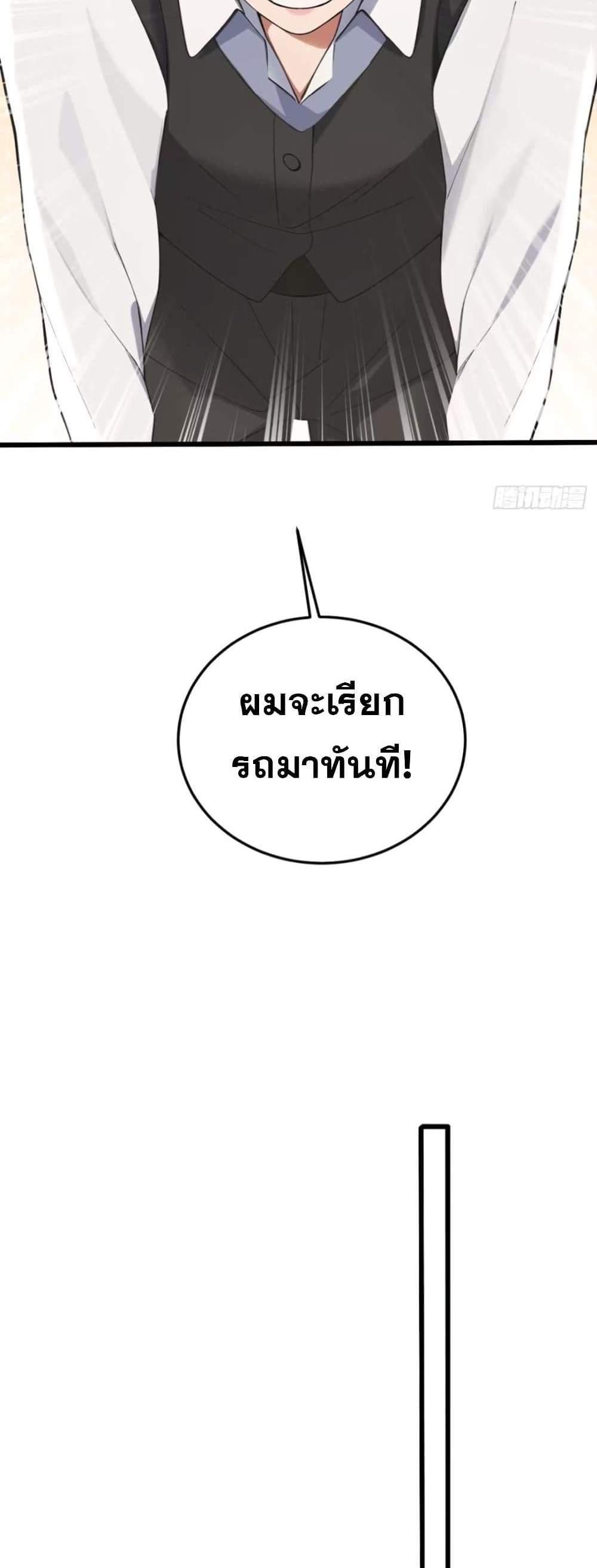 The Big Boss Comes Down the Mountain Starting as a Male Secretary แปลไทย