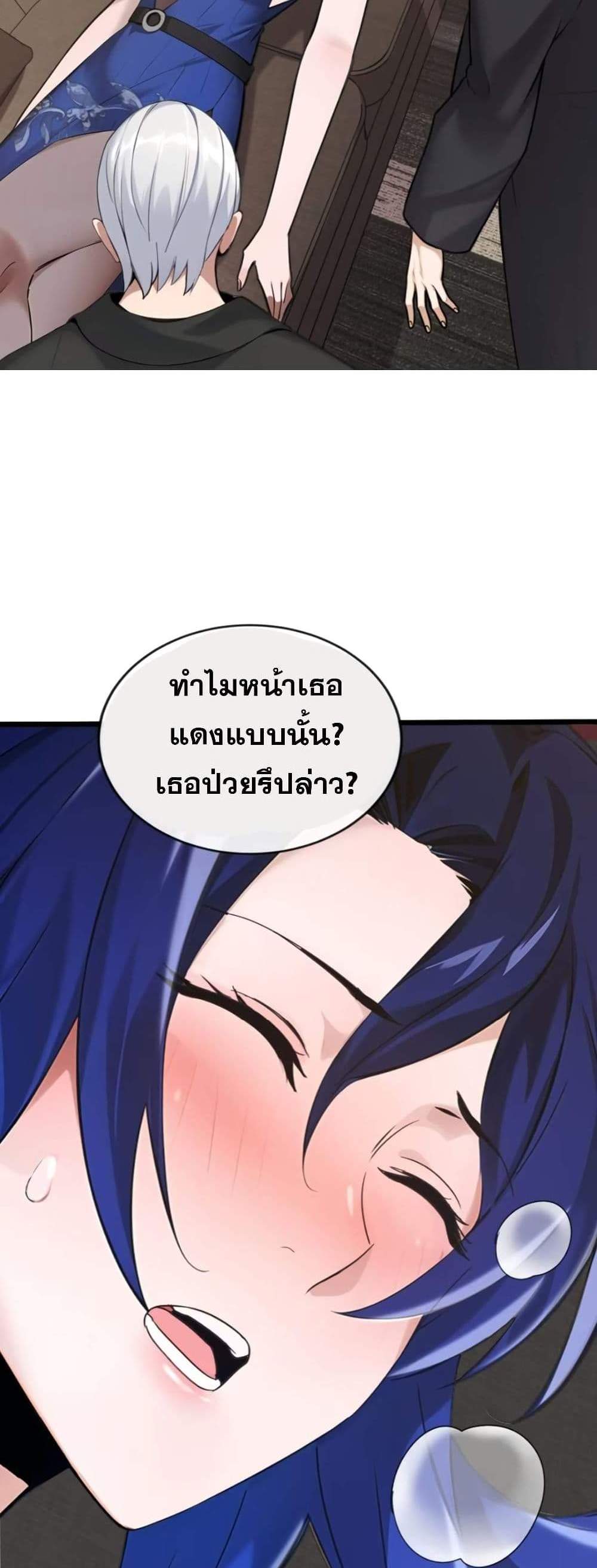 The Big Boss Comes Down the Mountain Starting as a Male Secretary แปลไทย