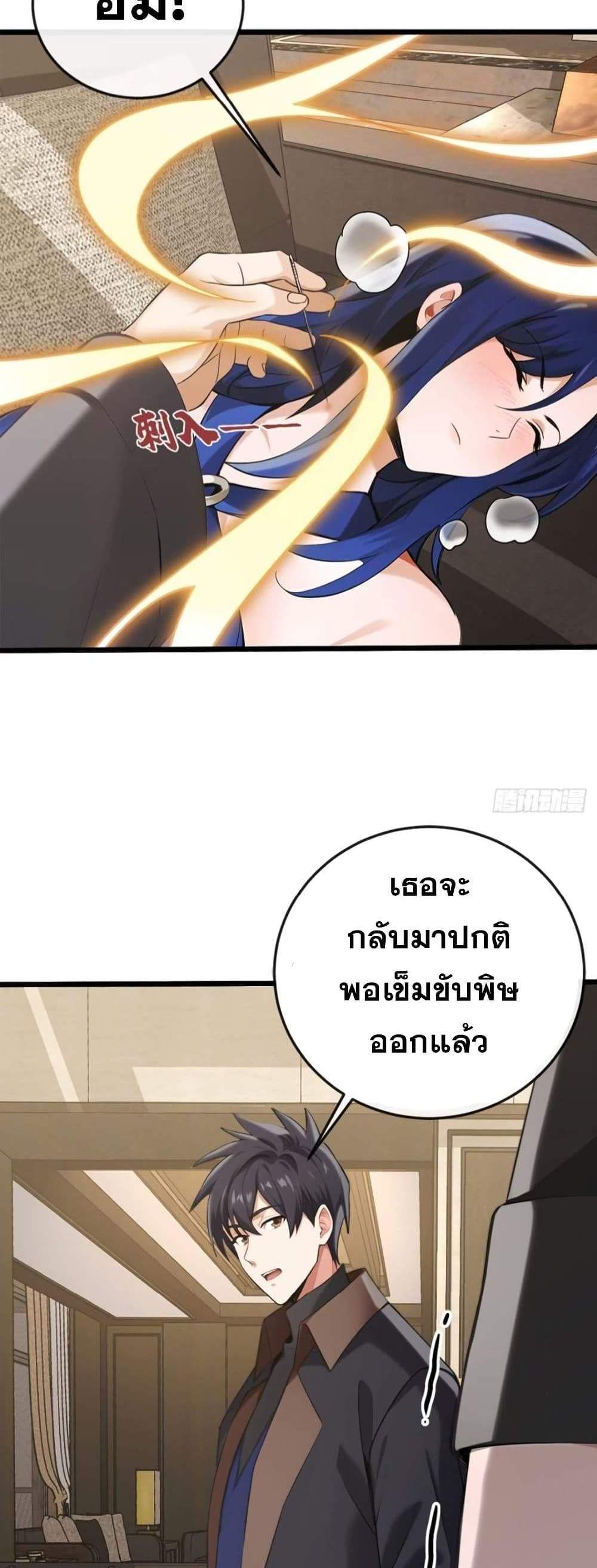 The Big Boss Comes Down the Mountain Starting as a Male Secretary แปลไทย