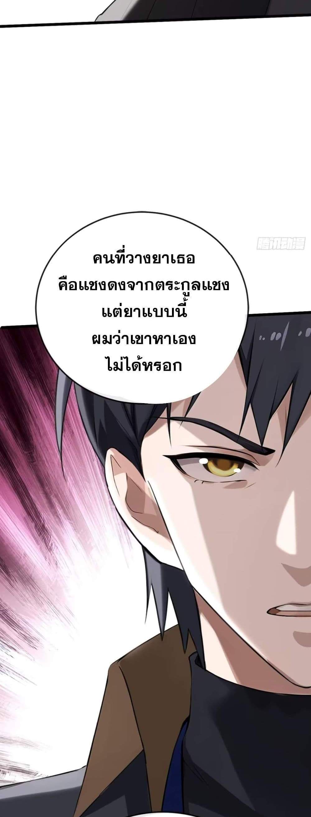 The Big Boss Comes Down the Mountain Starting as a Male Secretary แปลไทย