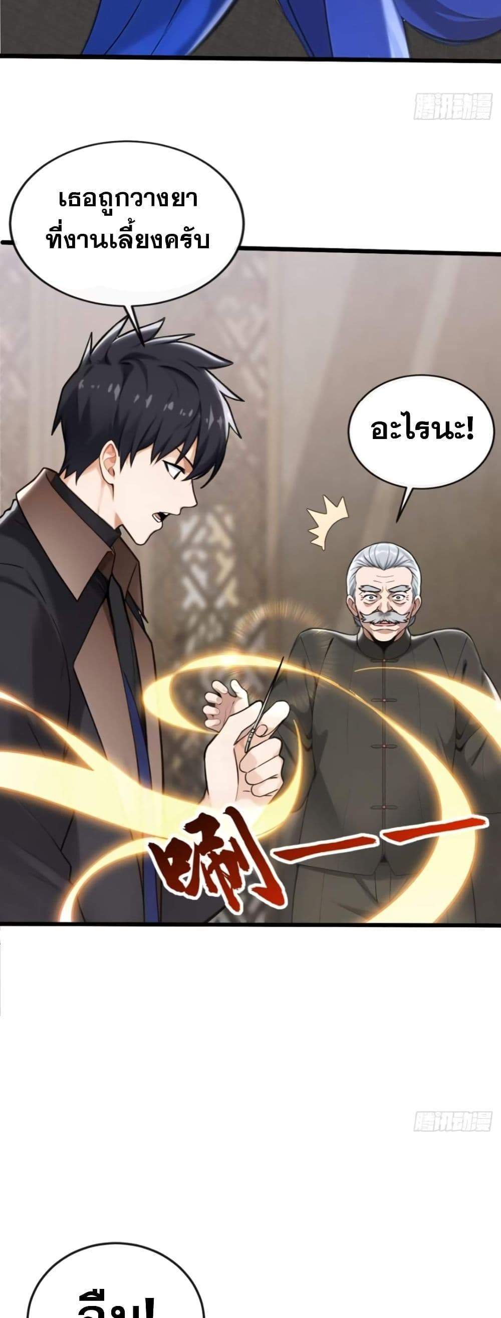 The Big Boss Comes Down the Mountain Starting as a Male Secretary แปลไทย