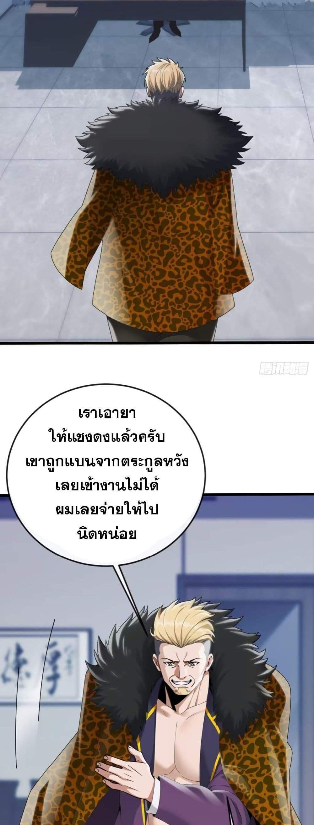 The Big Boss Comes Down the Mountain Starting as a Male Secretary แปลไทย
